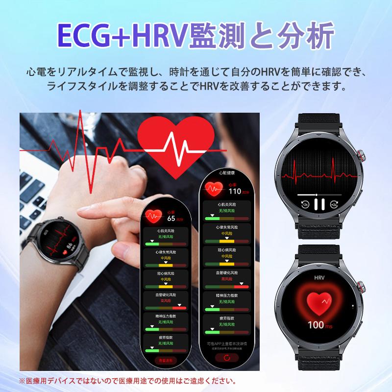 スマートウォッチ 懐中電灯 通話機能 血圧測定 ECG心電図 体組成 血液成分分析 血中酸素 体温検知 睡眠監視 歩数計 音声アシスタントiPhone Android 母の日 爆買の画像