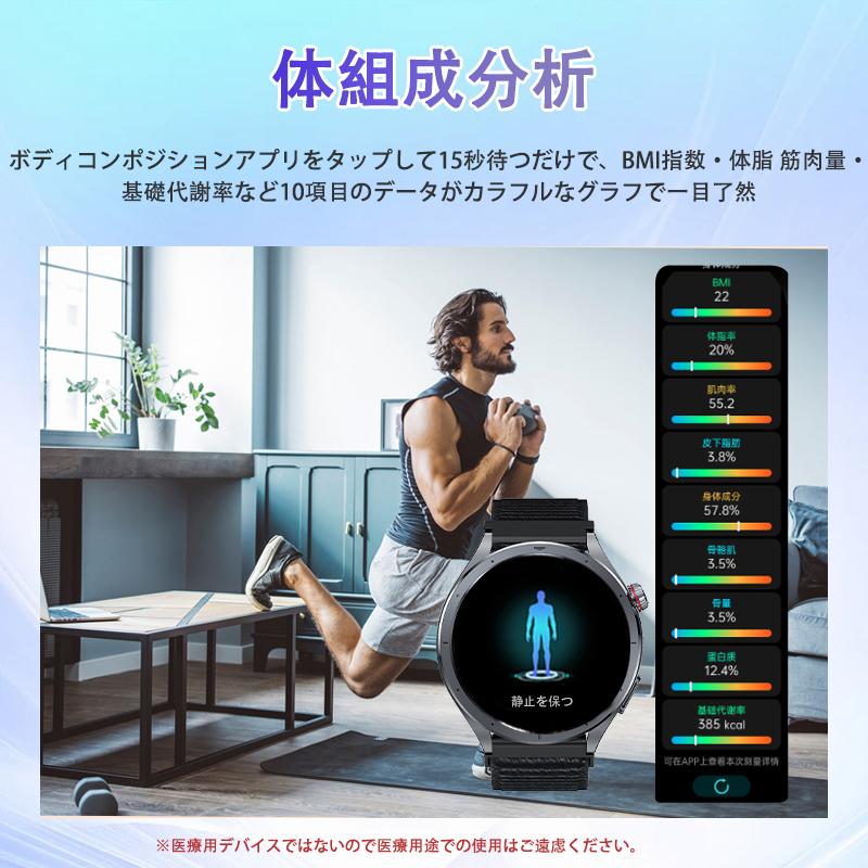 スマートウォッチ 懐中電灯 通話機能 血圧測定 ECG心電図 体組成 血液成分分析 血中酸素 体温検知 睡眠監視 歩数計 音声アシスタントiPhone Android 母の日 爆買の画像