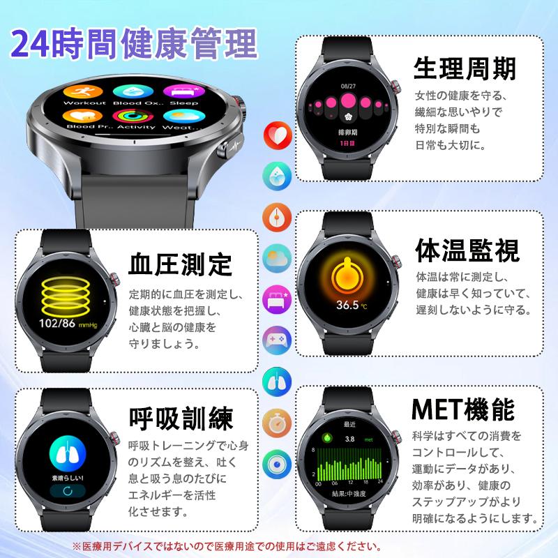 スマートウォッチ 懐中電灯 通話機能 血圧測定 ECG心電図 体組成 血液成分分析 血中酸素 体温検知 睡眠監視 歩数計 音声アシスタントiPhone Android 母の日 爆買の画像