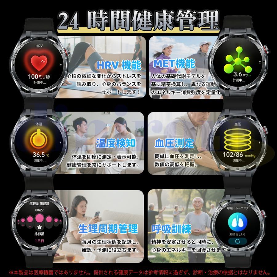 スマートウォッチ 正規品 医療レベル血圧測定 ECG心電図 体温測定 通話機能付き 心拍数 血中酸素 睡眠管理 感情 疲労度測定 日本製センサー 感謝祭 母の日の画像