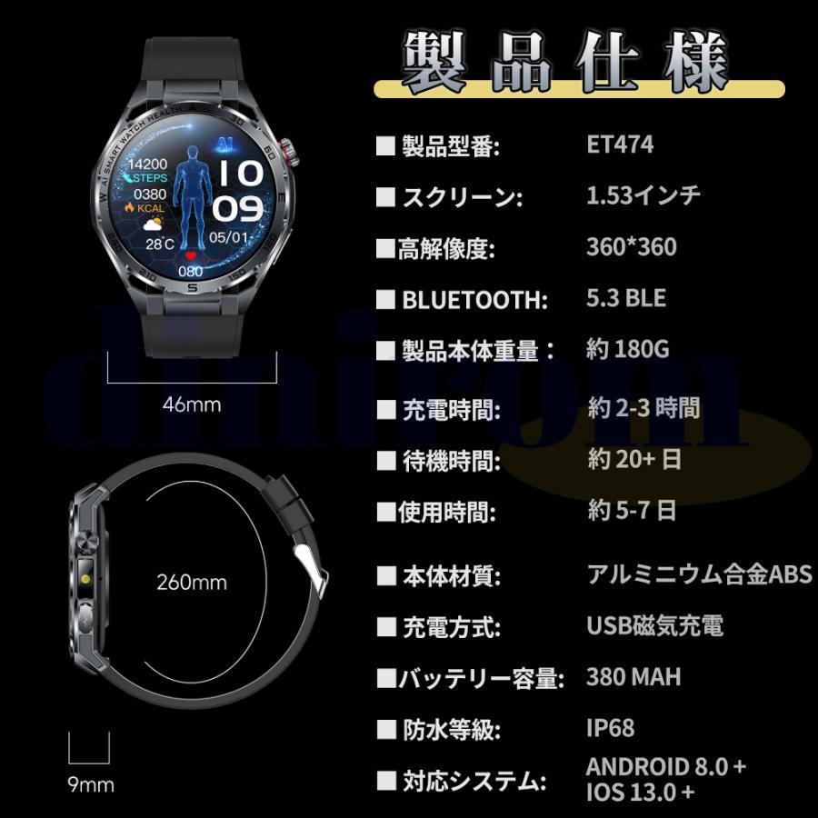 スマートウォッチ 正規品 医療レベル血圧測定 ECG心電図 体温測定 通話機能付き 心拍数 血中酸素 睡眠管理 感情 疲労度測定 日本製センサー 感謝祭 母の日の画像
