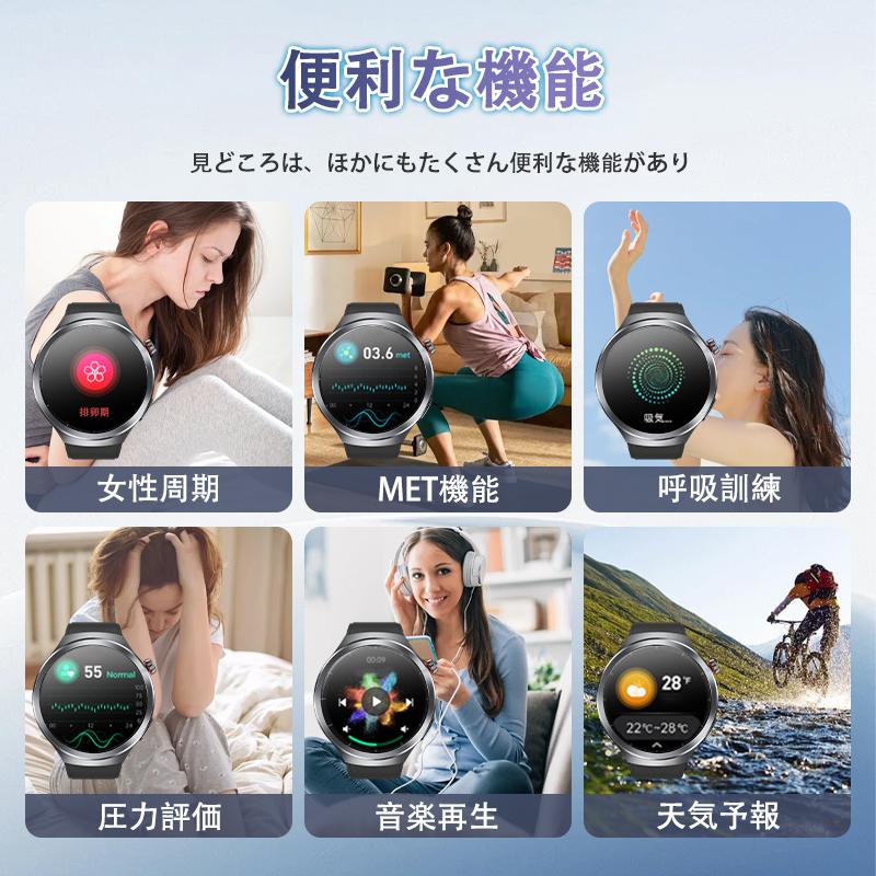 スマートウォッチ 通話機能付き 血圧測定 心拍数 血中酸素 心電図ECG+HRV 体組成 睡眠監視 体温検知 SOS 着信通知 iphone Android対応 母の日 爆買の画像