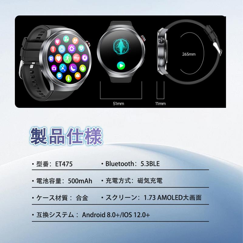 スマートウォッチ 通話機能付き 血圧測定 心拍数 血中酸素 心電図ECG+HRV 体組成 睡眠監視 体温検知 SOS 着信通知 iphone Android対応 母の日 爆買の画像