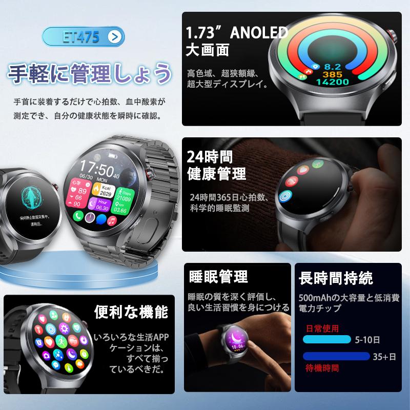 スマートウォッチ 通話機能付き 血圧測定 心拍数 血中酸素 心電図ECG+HRV 体組成 睡眠監視 体温検知 SOS 着信通知 iphone Android対応 母の日 爆買の画像
