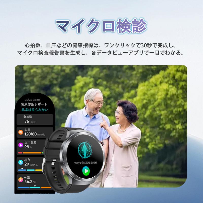 スマートウォッチ 通話機能付き 血圧測定 心拍数 血中酸素 心電図ECG+HRV 体組成 睡眠監視 体温検知 SOS 着信通知 iphone Android対応 母の日 爆買の画像