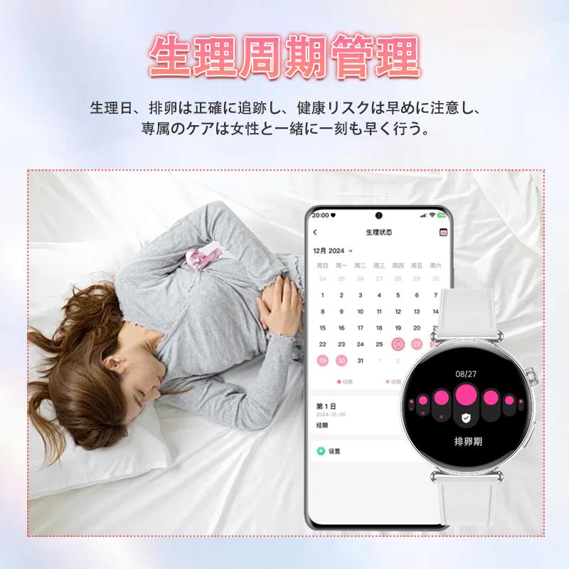 スマートウォッチ 日本製センサー 医療レベル心電図ECG+PPG 血圧 血中酸素 気分/疲労度管理 睡眠管理 着信＆LINE通知 レディース 生理周期 彼女 母の日 爆買の画像