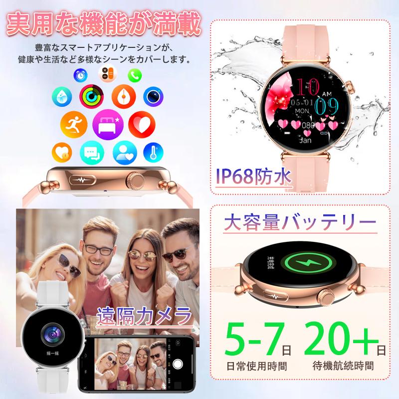 スマートウォッチ 日本製センサー 医療レベル心電図ECG+PPG 血圧 血中酸素 気分/疲労度管理 睡眠管理 着信＆LINE通知 レディース 生理周期 彼女 母の日 爆買の画像