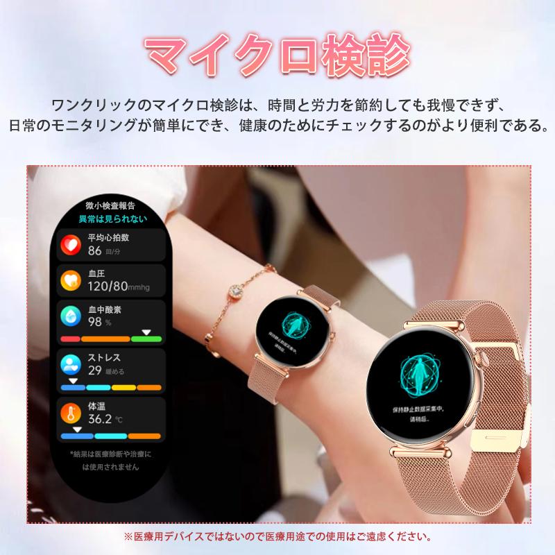 スマートウォッチ 日本製センサー 医療レベル心電図ECG+PPG 血圧 血中酸素 気分/疲労度管理 睡眠管理 着信＆LINE通知 レディース 生理周期 彼女 母の日 爆買の画像