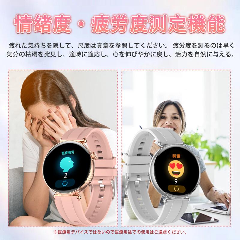 スマートウォッチ 日本製センサー 医療レベル心電図ECG+PPG 血圧 血中酸素 気分/疲労度管理 睡眠管理 着信＆LINE通知 レディース 生理周期 彼女 母の日 爆買の画像
