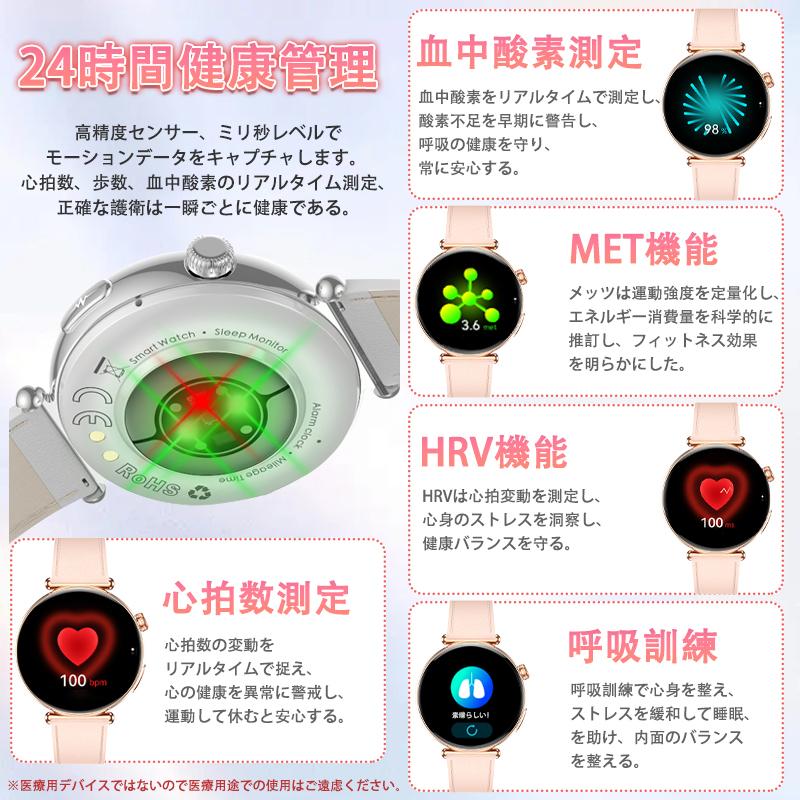 スマートウォッチ 日本製センサー 医療レベル心電図ECG+PPG 血圧 血中酸素 気分/疲労度管理 睡眠管理 着信＆LINE通知 レディース 生理周期 彼女 母の日 爆買の画像