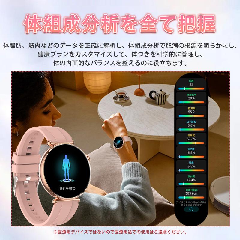 スマートウォッチ 日本製センサー 医療レベル心電図ECG+PPG 血圧 血中酸素 気分/疲労度管理 睡眠管理 着信＆LINE通知 レディース 生理周期 彼女 母の日 爆買の画像