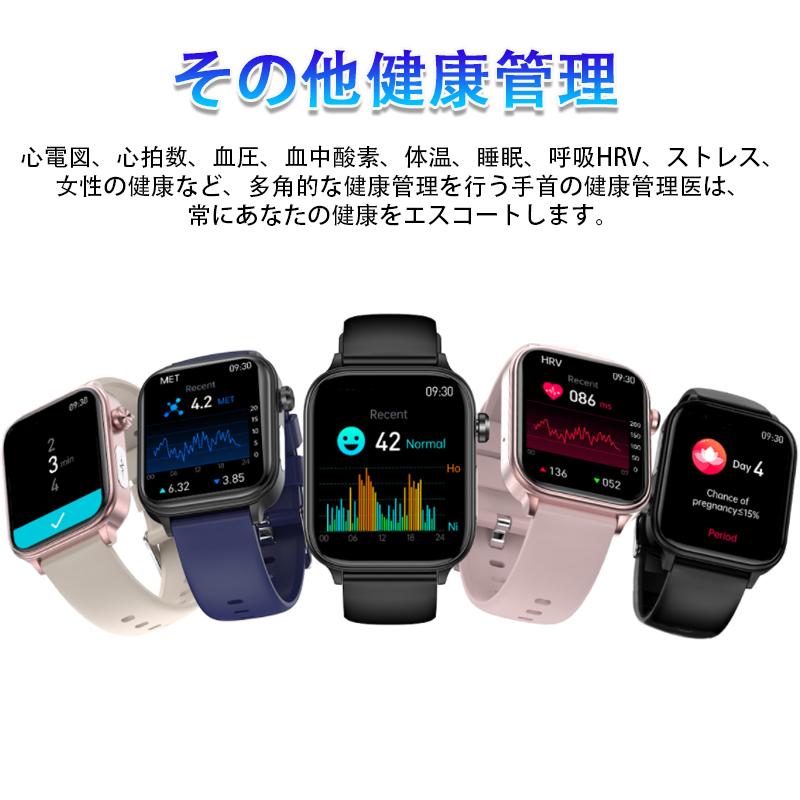 スマートウォッチ 糖値 通話機能 日本製センサー LINE着信通知 体組成