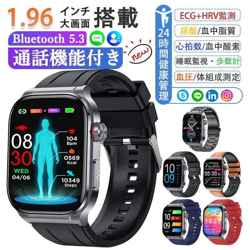 スマートウォッチ 血圧 心拍数 血中酸素 ECG 呼吸訓練 女性生理管理