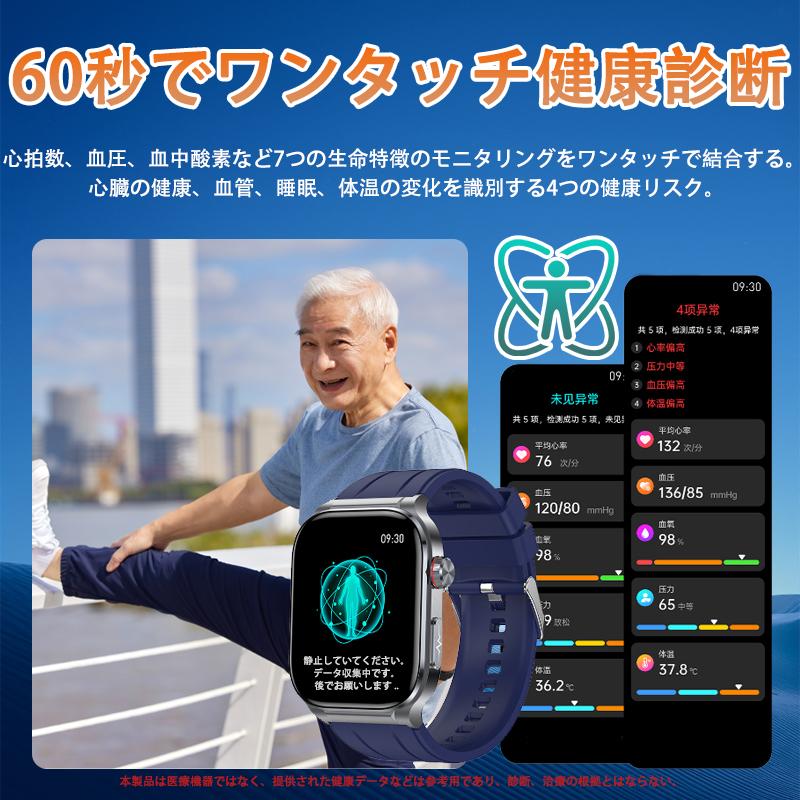 スマートウォッチ 血圧 心拍数 血中酸素 ECG 呼吸訓練 女性生理管理