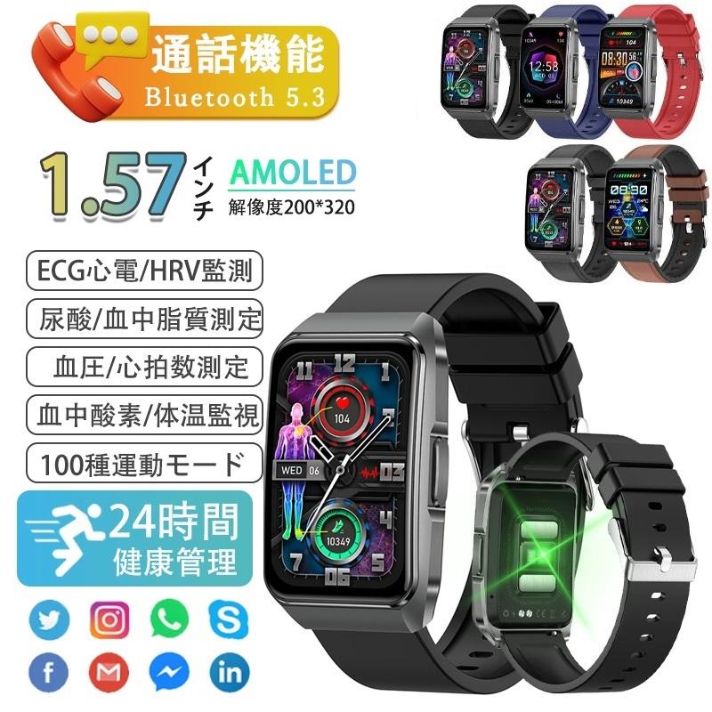 スマートウォッチ 日本製センサー 心電図ECG+PPG 血圧 血中酸素 体組成 気分/疲労度管理 24時間体温測定 心拍数 睡眠管理 呼吸率 歩数計 着信通知 母の日 爆買
