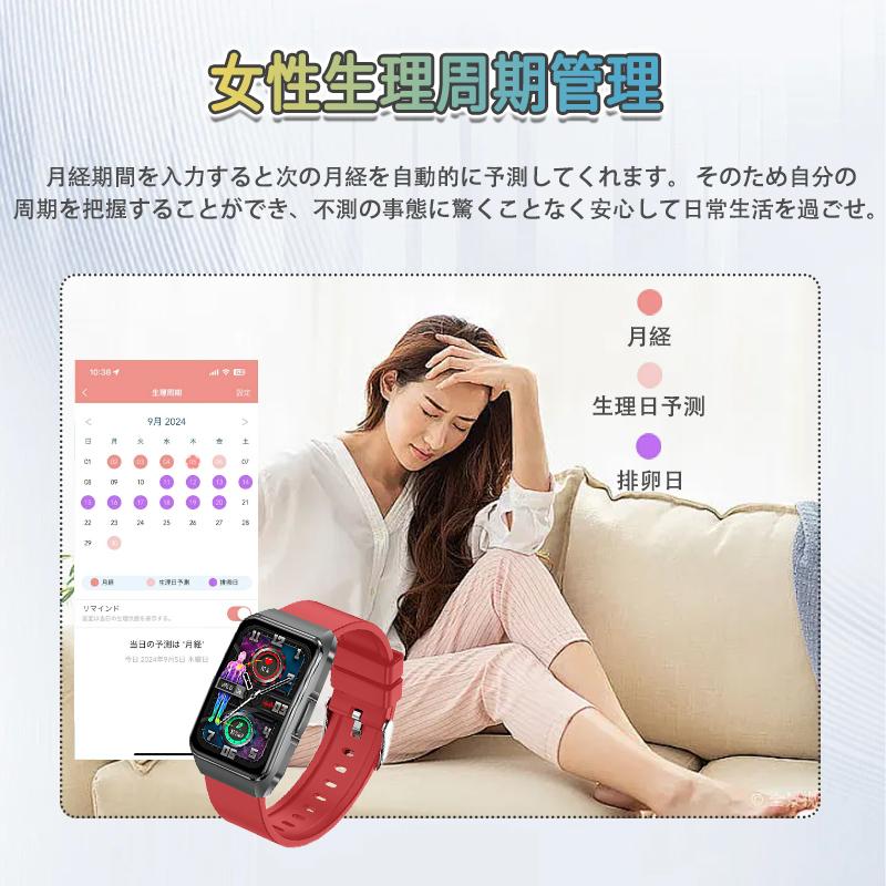 スマートウォッチ 日本製センサー 心電図ECG+PPG 血圧 血中酸素 体組成 気分/疲労度管理 24時間体温測定 心拍数 睡眠管理 呼吸率 歩数計 着信通知 母の日 爆買の画像