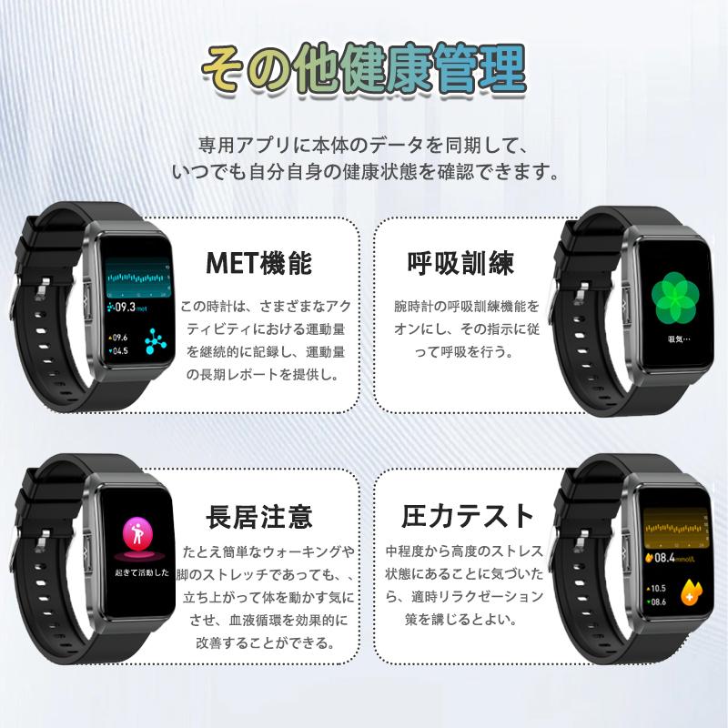 スマートウォッチ 日本製センサー 心電図ECG+PPG 血圧 血中酸素 体組成 気分/疲労度管理 24時間体温測定 心拍数 睡眠管理 呼吸率 歩数計 着信通知 母の日 爆買の画像