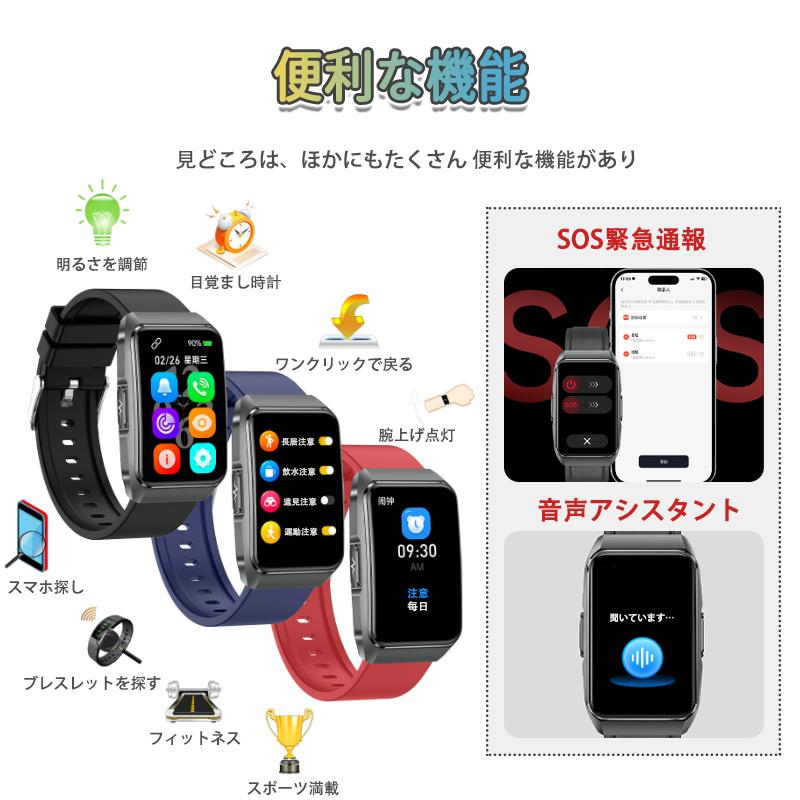 スマートウォッチ 日本製センサー 心電図ECG+PPG 血圧 血中酸素 体組成 気分/疲労度管理 24時間体温測定 心拍数 睡眠管理 呼吸率 歩数計 着信通知 母の日 爆買の画像