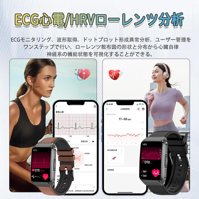 スマートウォッチ 日本製センサー 心電図ECG+PPG 血圧 血中酸素 体組成 気分/疲労度管理 24時間体温測定 心拍数 睡眠管理 呼吸率 歩数計 着信通知 母の日 爆買の画像