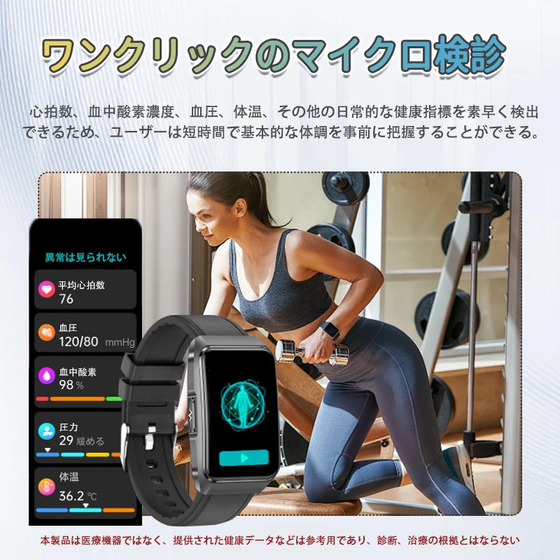スマートウォッチ 日本製センサー 心電図ECG+PPG 血圧 血中酸素 体組成 気分/疲労度管理 24時間体温測定 心拍数 睡眠管理 呼吸率 歩数計 着信通知 母の日 爆買の画像