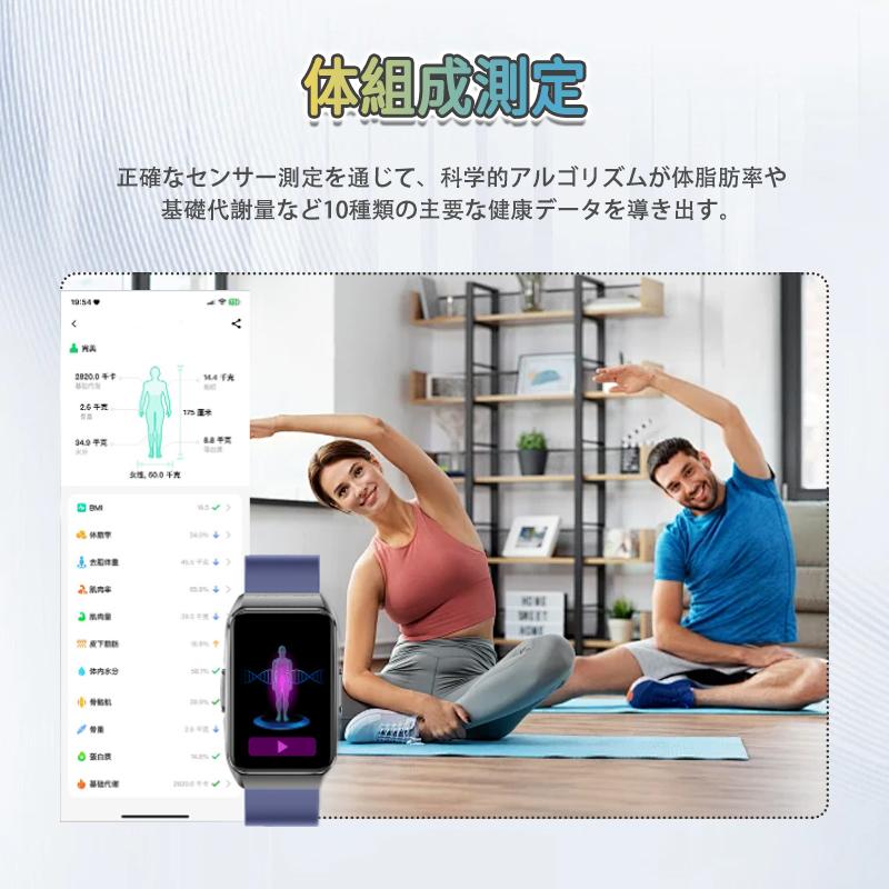 スマートウォッチ 日本製センサー 心電図ECG+PPG 血圧 血中酸素 体組成 気分/疲労度管理 24時間体温測定 心拍数 睡眠管理 呼吸率 歩数計 着信通知 母の日 爆買の画像