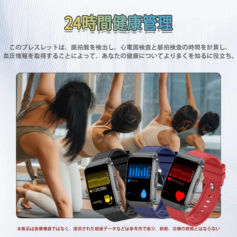 スマートウォッチ 日本製センサー 心電図ECG+PPG 血圧 血中酸素 体組成 気分/疲労度管理 24時間体温測定 心拍数 睡眠管理 呼吸率 歩数計 着信通知 母の日 爆買の画像