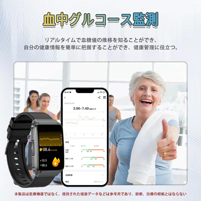 スマートウォッチ 日本製センサー 心電図ECG+PPG 血圧 血中酸素 体組成 気分/疲労度管理 24時間体温測定 心拍数 睡眠管理 呼吸率 歩数計 着信通知 母の日 爆買の画像