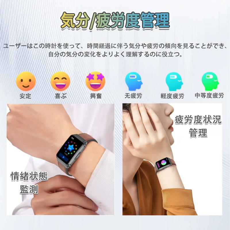 スマートウォッチ 日本製センサー 心電図ECG+PPG 血圧 血中酸素 体組成 気分/疲労度管理 24時間体温測定 心拍数 睡眠管理 呼吸率 歩数計 着信通知 母の日 爆買の画像