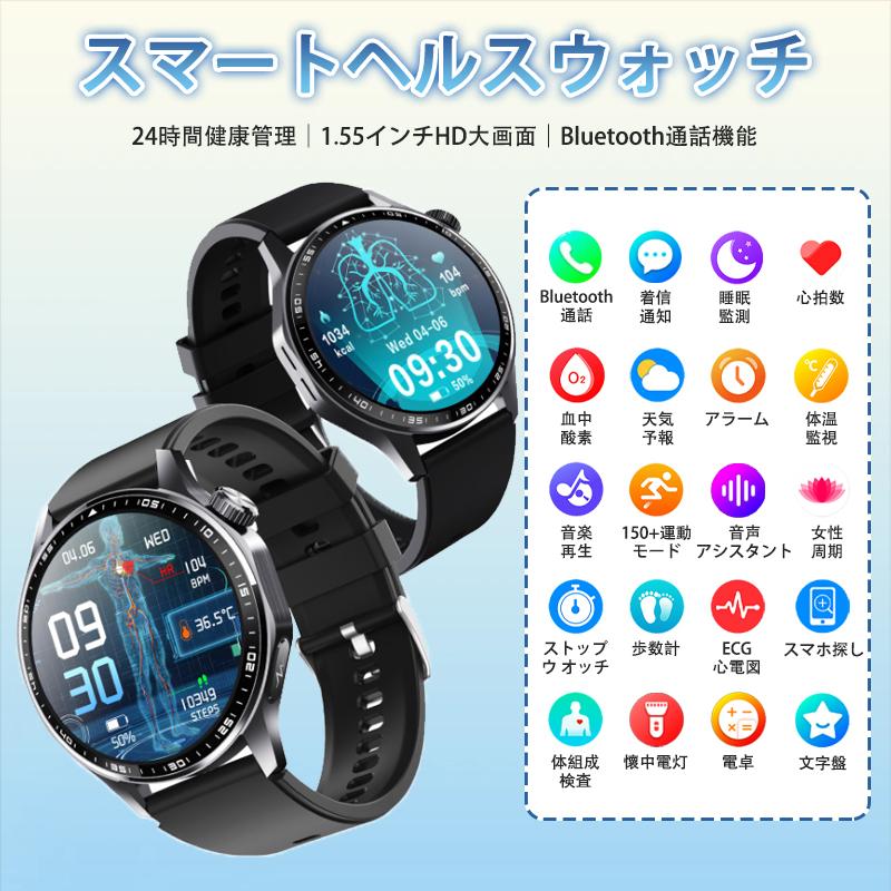 スマートウォッチ 血中酸素 血圧測定 心拍数 睡眠管理 呼吸率 通話機能 着信通知 多機能Smart Watch 万歩計 活動量計 多種認証済み 腕時計 男女兼用 爆買 母の日の画像