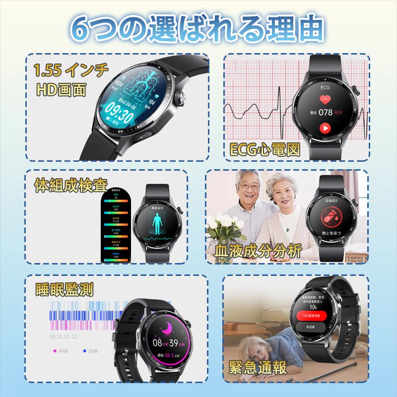 スマートウォッチ 血中酸素 血圧測定 心拍数 睡眠管理 呼吸率 通話機能 着信通知 多機能Smart Watch 万歩計 活動量計 多種認証済み 腕時計 男女兼用 爆買 母の日の画像