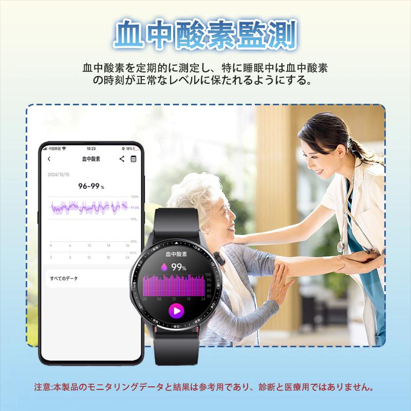 スマートウォッチ 血中酸素 血圧測定 心拍数 睡眠管理 呼吸率 通話機能 着信通知 多機能Smart Watch 万歩計 活動量計 多種認証済み 腕時計 男女兼用 爆買 母の日の画像