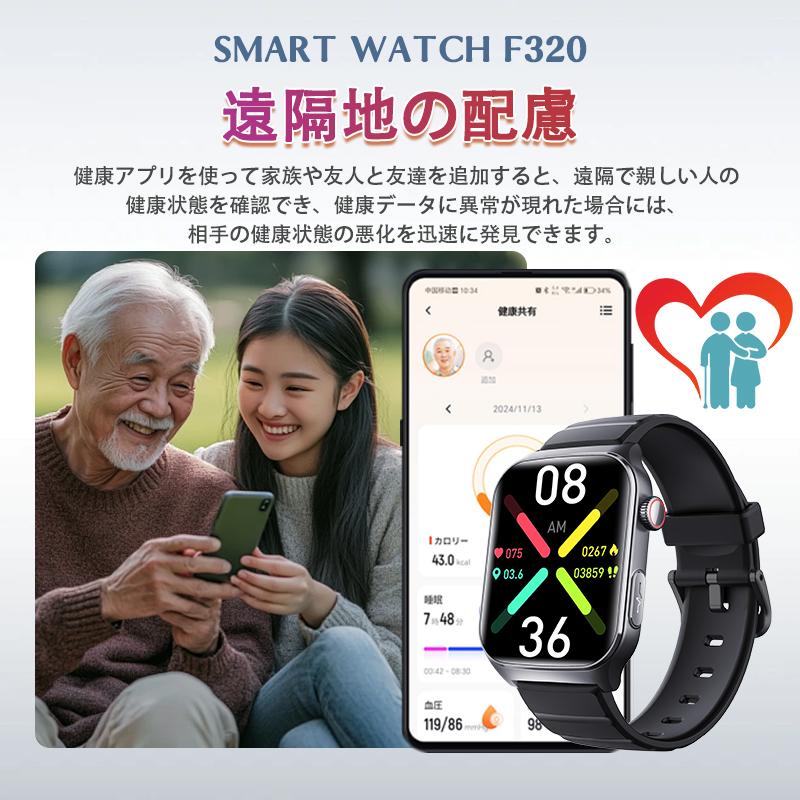 スマートウォッチ 日本製センサー 医療レベル心電図ECG+PPG 血圧/糖 血中酸素 体温測定 高精度心拍数 睡眠管理 呼吸率 歩数計 Line着信通知 iphone/Android 爆買の画像