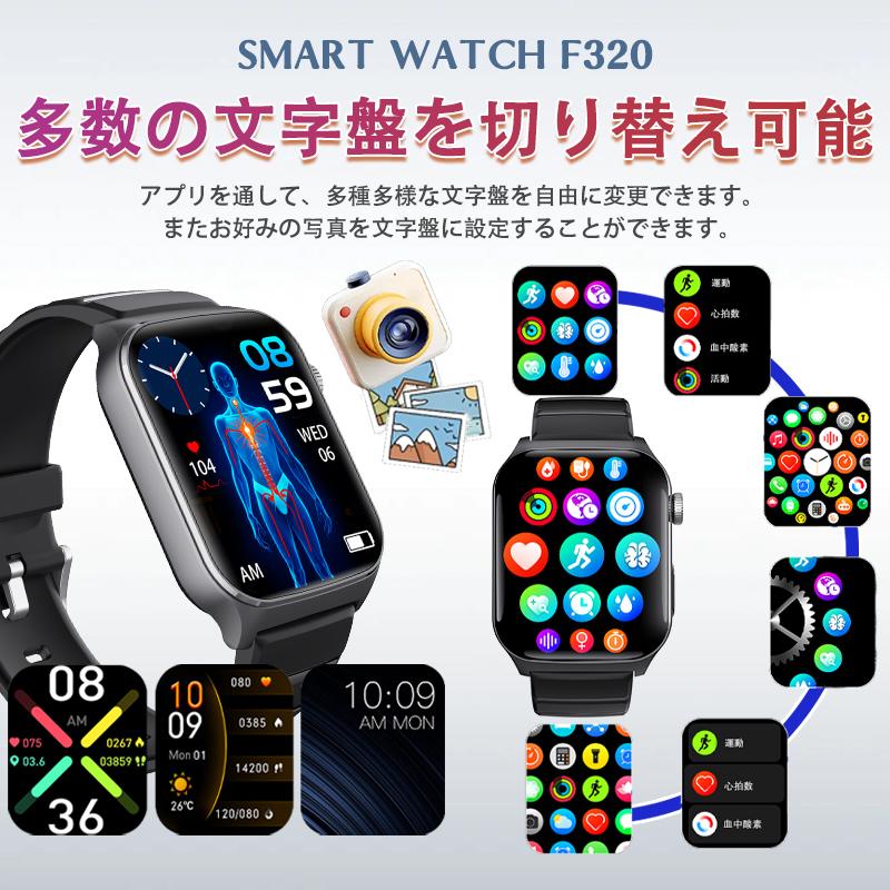 スマートウォッチ 日本製センサー 医療レベル心電図ECG+PPG 血圧/糖 血中酸素 体温測定 高精度心拍数 睡眠管理 呼吸率 歩数計 Line着信通知 iphone/Android 爆買の画像