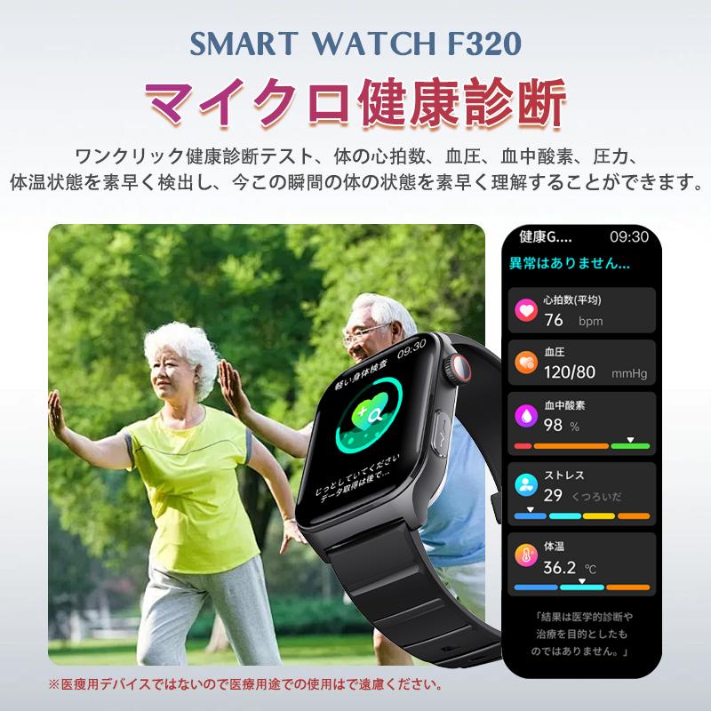 スマートウォッチ 日本製センサー 医療レベル心電図ECG+PPG 血圧/糖 血中酸素 体温測定 高精度心拍数 睡眠管理 呼吸率 歩数計 Line着信通知 iphone/Android 爆買の画像