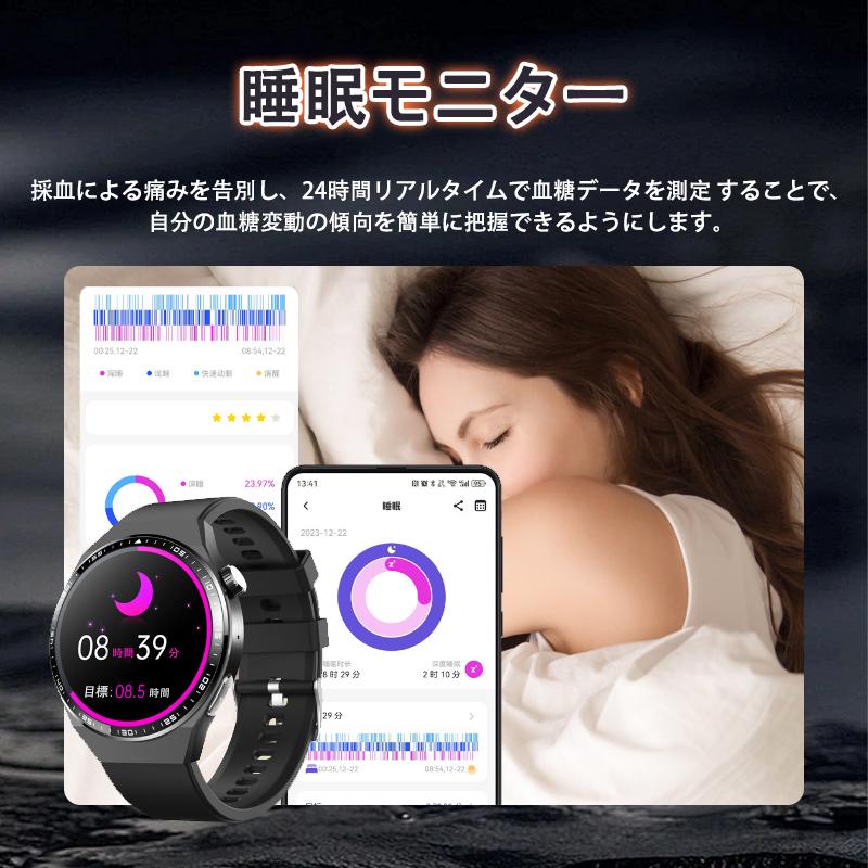 スマートウォッチ 24時間健康管理 糖値 ECG PPG心電図 体組成 通話機能付き 体温 血圧 血中酸素 血中脂質 尿酸 睡眠 HRV 歩数計 着信通知 SOS 母の日 爆買の画像