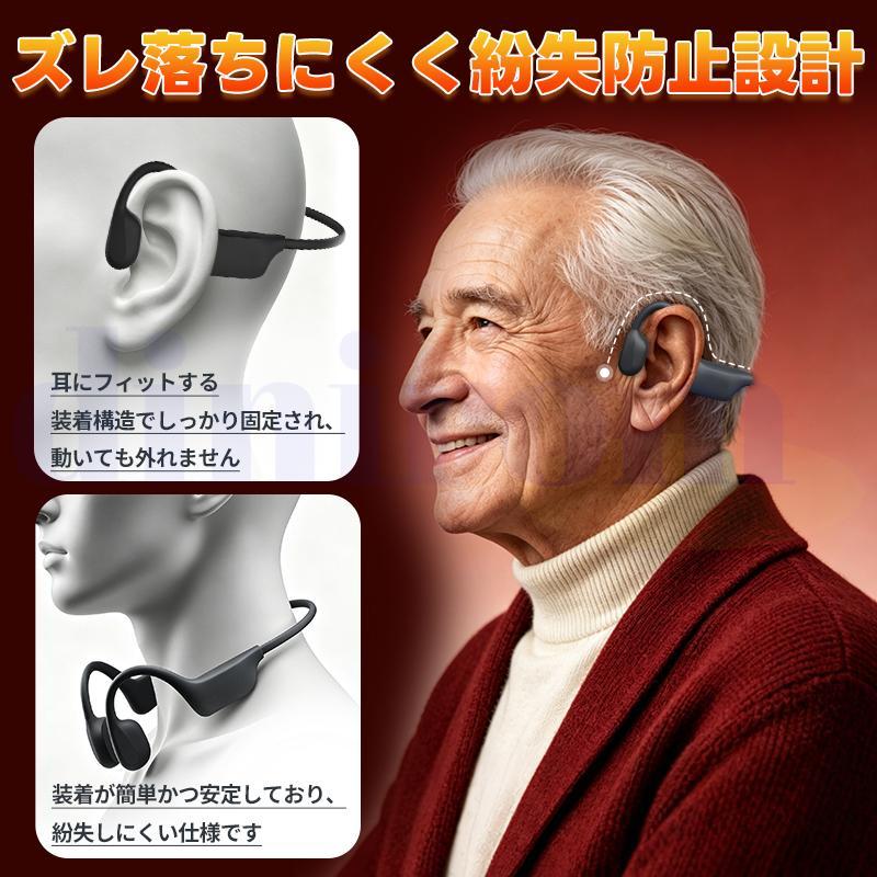 骨伝導集音器 高齢者 ワイヤレス イヤホン USB-C充電 Bluetooth6.0 耳