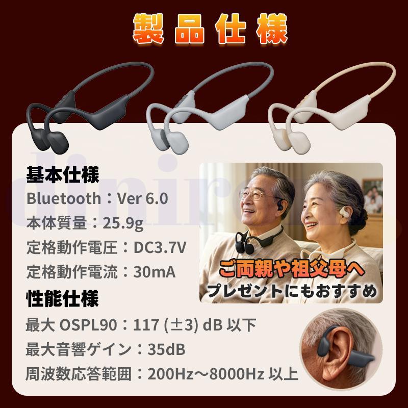 骨伝導集音器 高齢者 ワイヤレス イヤホン USB-C充電 Bluetooth6.0 耳