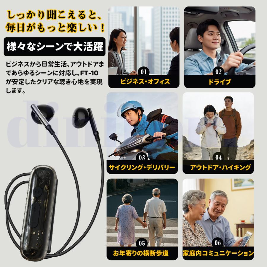 2026最新 集音器 イヤホン型 使いやすい クリップ型 デジタル両耳 片耳