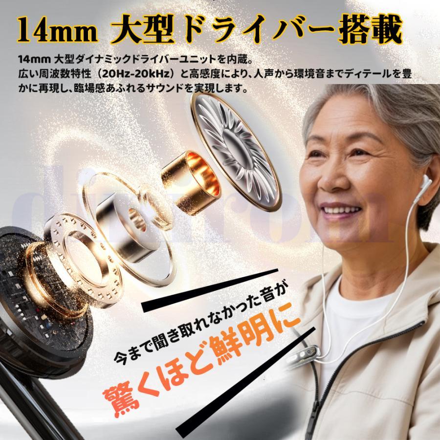 2026最新 集音器 イヤホン型 使いやすい クリップ型 デジタル両耳 片耳