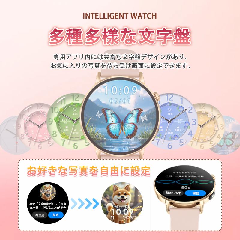 スマートウォッチ レディース 通話機能 日本製センサー 懐中電灯 ケットウチ測定 血圧 血中酸素 心拍数 睡眠管理 月経管理 歩数計 LINE着信通知 母の日 爆買の画像