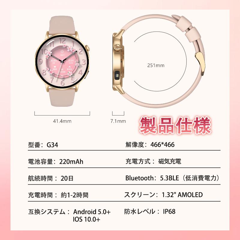 スマートウォッチ レディース 通話機能 日本製センサー 懐中電灯 ケットウチ測定 血圧 血中酸素 心拍数 睡眠管理 月経管理 歩数計 LINE着信通知 母の日 爆買の画像