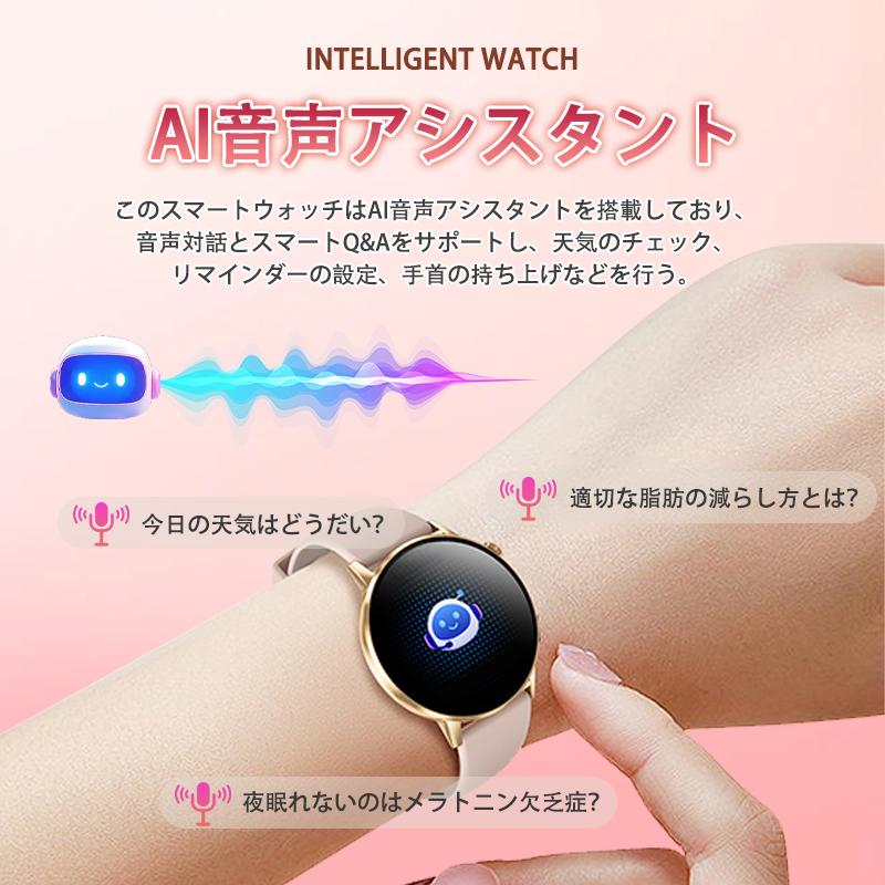 スマートウォッチ レディース 通話機能 日本製センサー 懐中電灯 ケットウチ測定 血圧 血中酸素 心拍数 睡眠管理 月経管理 歩数計 LINE着信通知 母の日 爆買の画像