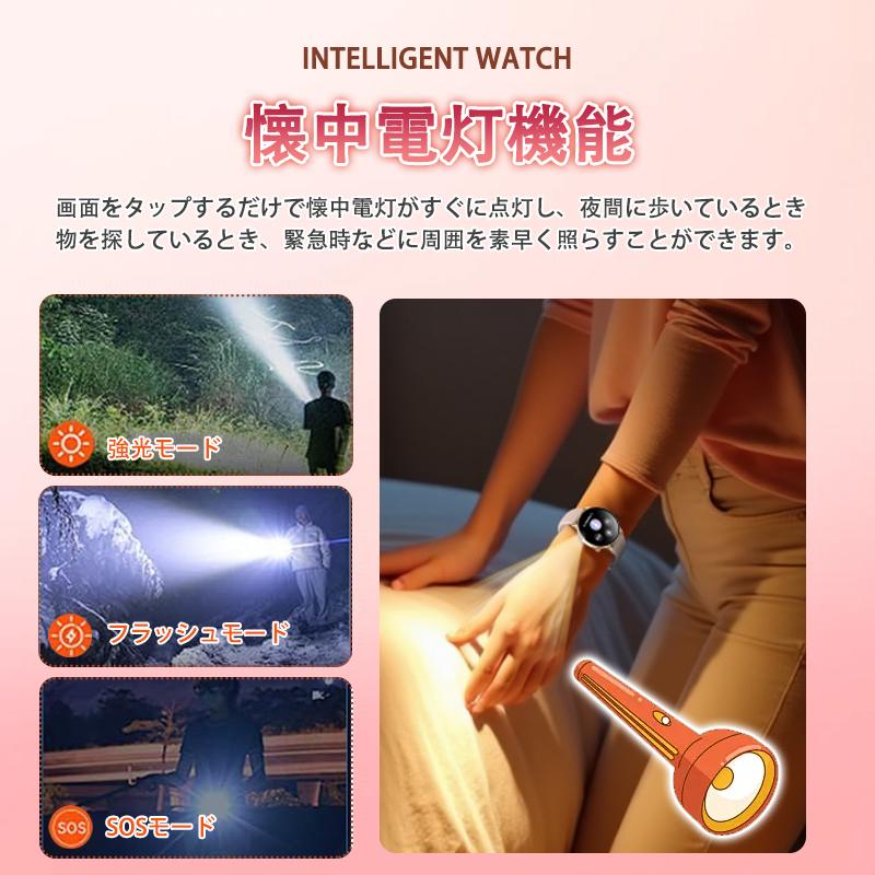 スマートウォッチ レディース 通話機能 日本製センサー 懐中電灯 ケットウチ測定 血圧 血中酸素 心拍数 睡眠管理 月経管理 歩数計 LINE着信通知 母の日 爆買の画像