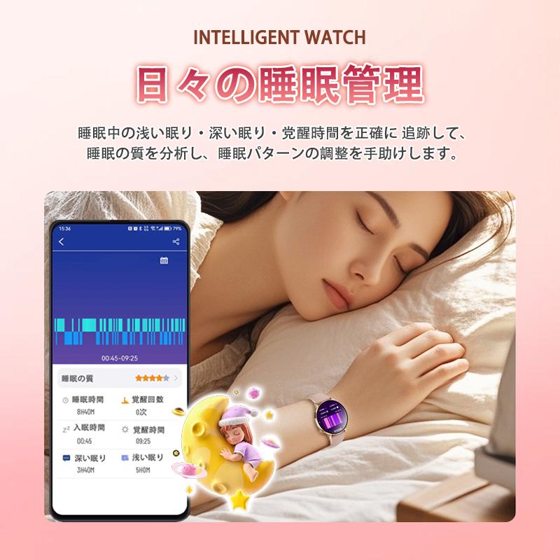 スマートウォッチ レディース 通話機能 日本製センサー 懐中電灯 ケットウチ測定 血圧 血中酸素 心拍数 睡眠管理 月経管理 歩数計 LINE着信通知 母の日 爆買の画像