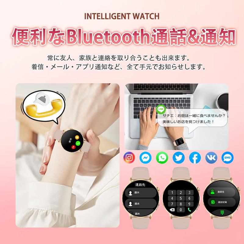 スマートウォッチ レディース 通話機能 日本製センサー 懐中電灯 ケットウチ測定 血圧 血中酸素 心拍数 睡眠管理 月経管理 歩数計 LINE着信通知 母の日 爆買の画像