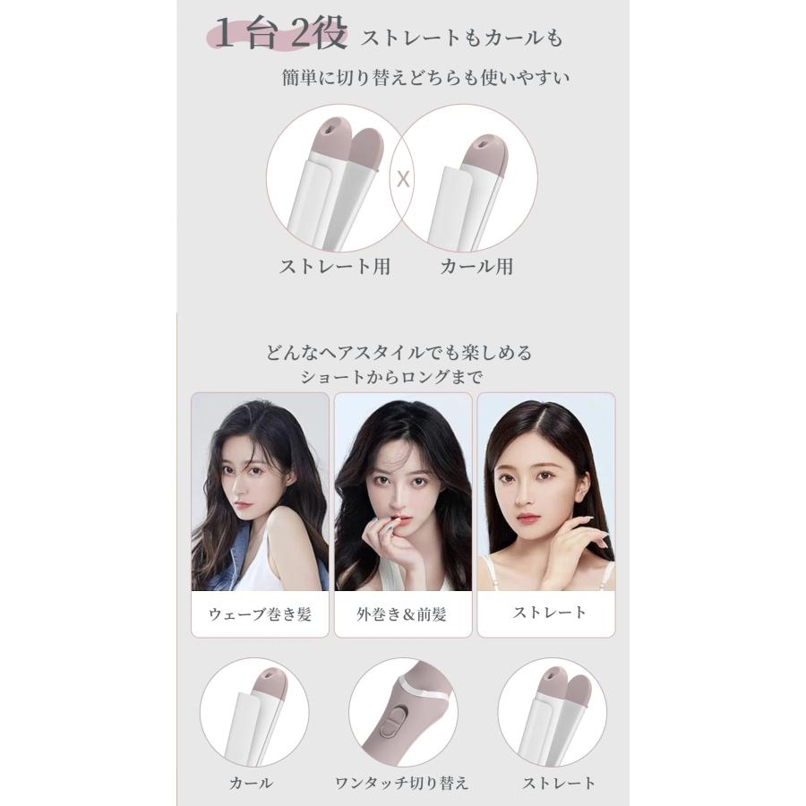 ヘアアイロン 2Wayストレート＆カールヘアアイロン アイロン 32mm 4