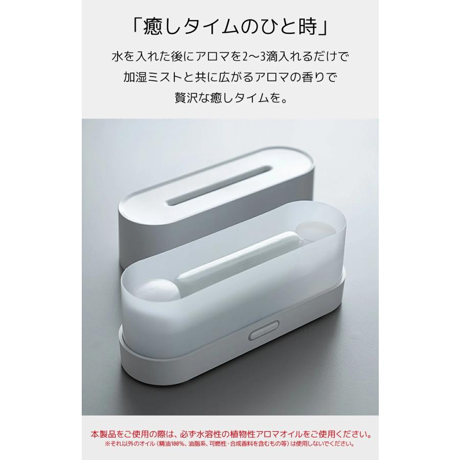 加湿器 アロマ加湿器 アロマ対応 おしゃれ 卓上 小型 超音波式 USB給電