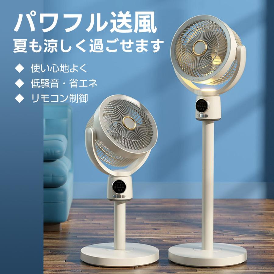 2026新製品 扇風機 サーキュレーター 3D首振り リビングファン DC