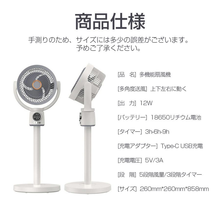 2026新製品 扇風機 サーキュレーター 3D首振り リビングファン DC