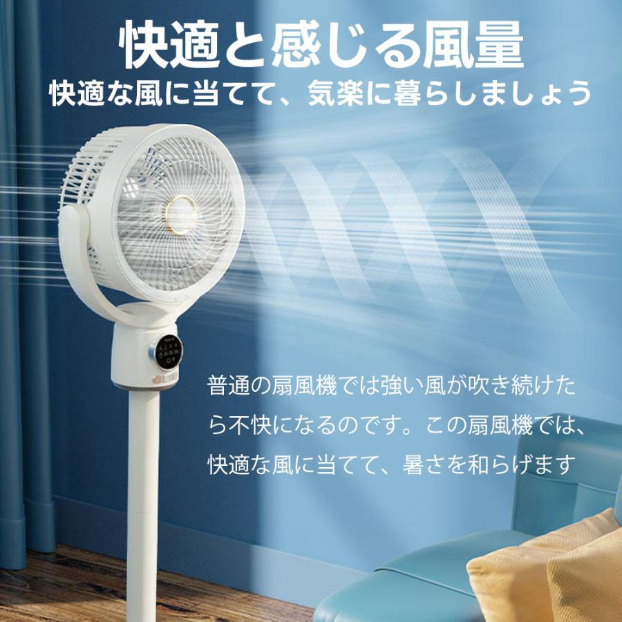 2026新製品 扇風機 サーキュレーター 3D首振り リビングファン DC